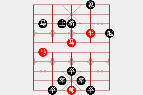 象棋棋譜圖片：《雅韻齋》【 三陽開泰 】 秦 臻 擬局 - 步數(shù)：10 