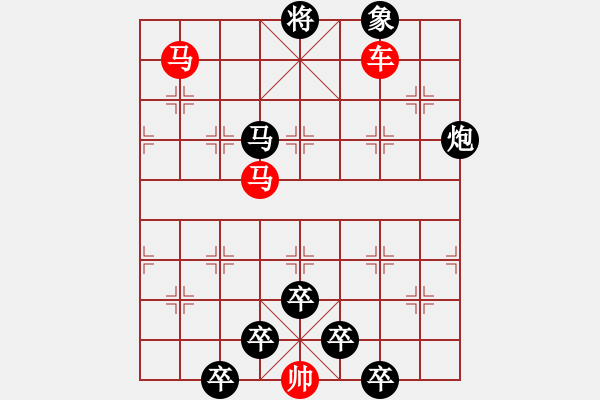 象棋棋譜圖片：《雅韻齋》【 三陽開泰 】 秦 臻 擬局 - 步數(shù)：20 