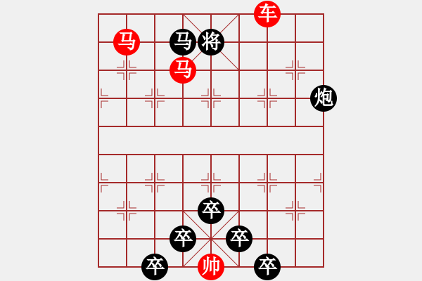 象棋棋譜圖片：《雅韻齋》【 三陽開泰 】 秦 臻 擬局 - 步數(shù)：30 