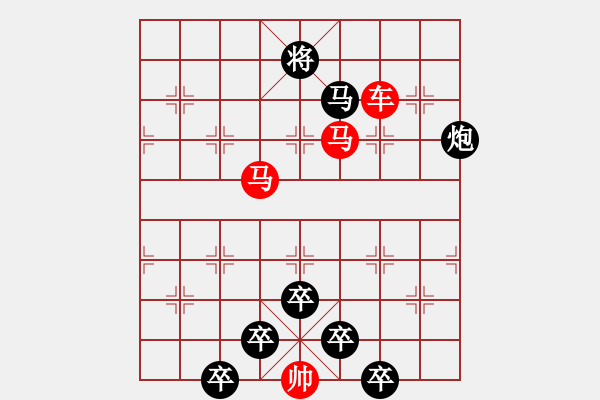 象棋棋譜圖片：《雅韻齋》【 三陽開泰 】 秦 臻 擬局 - 步數(shù)：40 