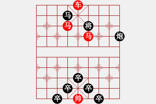 象棋棋譜圖片：《雅韻齋》【 三陽開泰 】 秦 臻 擬局 - 步數(shù)：50 