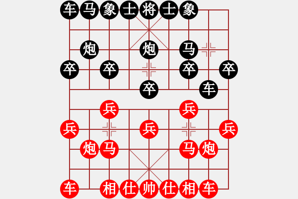 象棋棋谱图片：负分太后 鱼[红] -VS- 取回号[黑]（1） - 步数：10 