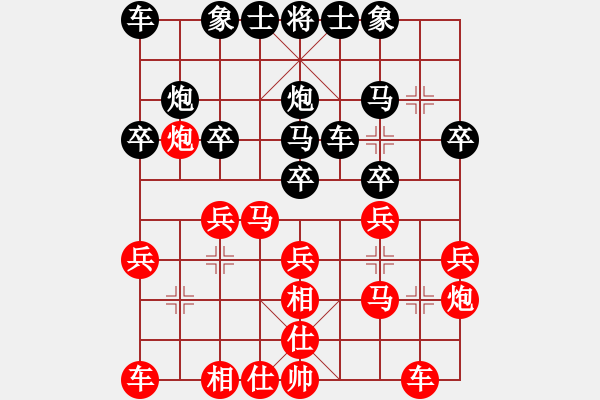 象棋棋谱图片：负分太后 鱼[红] -VS- 取回号[黑]（1） - 步数：20 