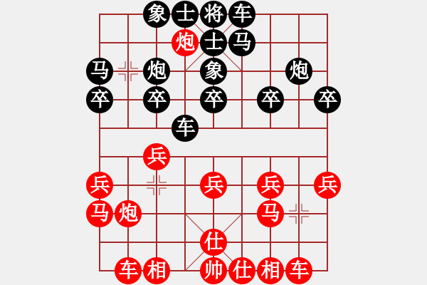 象棋棋譜圖片：小玫貞子(9f)-勝-佳佳元旦免(9星) - 步數(shù)：20 