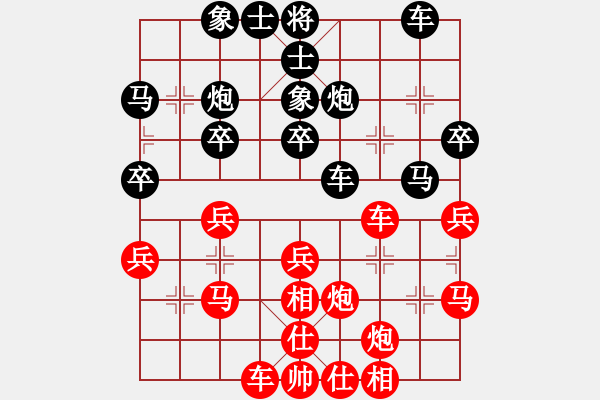 象棋棋谱图片：陈鸿盛 先和 刘磊 - 步数：30 