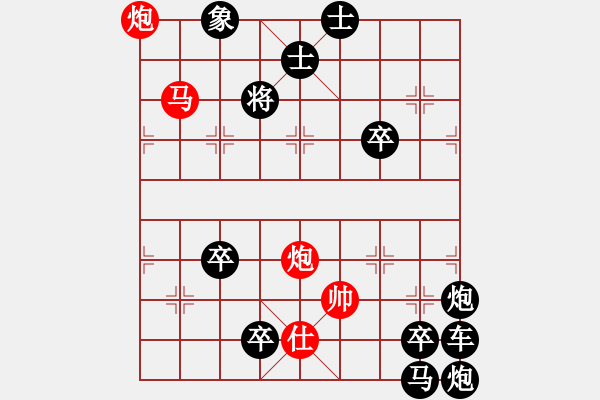 象棋棋譜圖片：紅先勝 - 步數(shù)：10 