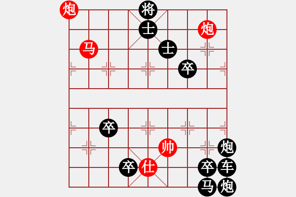 象棋棋譜圖片：紅先勝 - 步數(shù)：20 