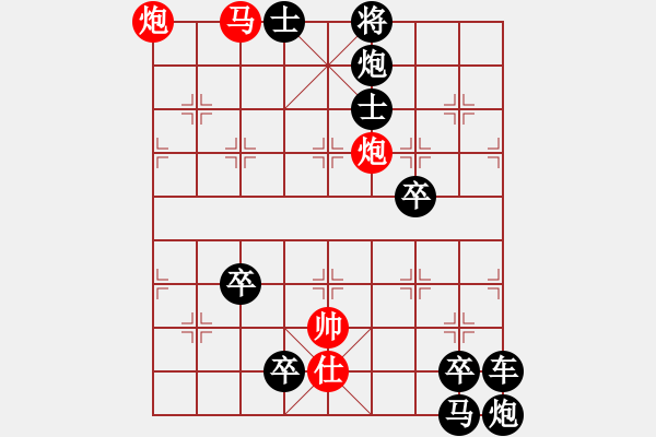 象棋棋譜圖片：紅先勝 - 步數(shù)：30 