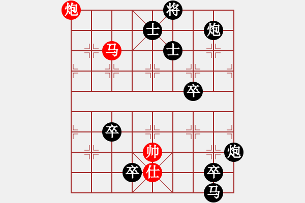 象棋棋譜圖片：紅先勝 - 步數(shù)：40 