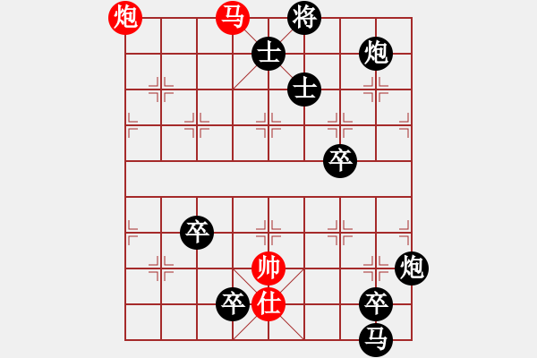 象棋棋譜圖片：紅先勝 - 步數(shù)：41 