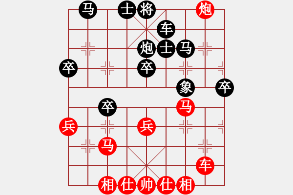 象棋棋譜圖片：天龍純機(jī)王(電神)-和-超級(jí)黨曉陽(yáng)(9星)馬 - 步數(shù)：40 