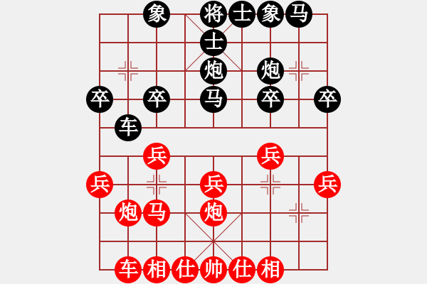 象棋棋譜圖片：探囊取物爾(8星)-勝-wuyerr(9星) - 步數(shù)：20 