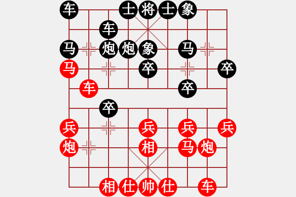 象棋棋谱图片：孙勇征     先和 陈信安     - 步数：20 