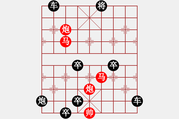 象棋棋譜圖片：【 帥 令 4 軍 】 秦 臻 擬局 - 步數(shù)：0 