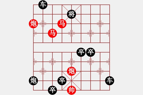 象棋棋譜圖片：【 帥 令 4 軍 】 秦 臻 擬局 - 步數(shù)：20 