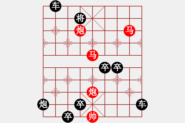 象棋棋譜圖片：【 帥 令 4 軍 】 秦 臻 擬局 - 步數(shù)：30 