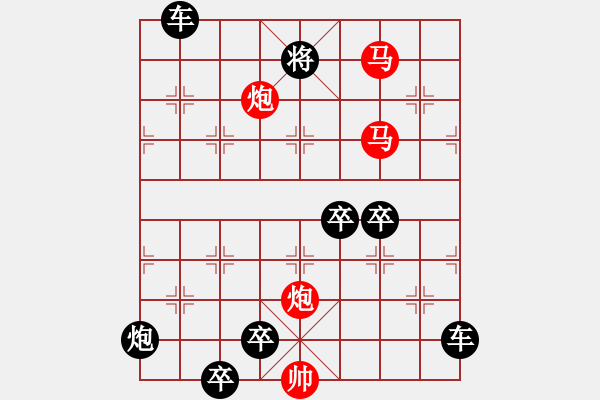 象棋棋譜圖片：【 帥 令 4 軍 】 秦 臻 擬局 - 步數(shù)：40 