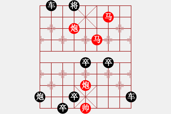 象棋棋譜圖片：【 帥 令 4 軍 】 秦 臻 擬局 - 步數(shù)：50 