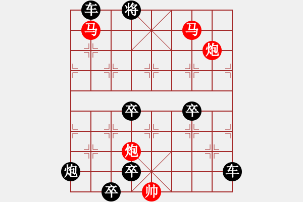 象棋棋譜圖片：【 帥 令 4 軍 】 秦 臻 擬局 - 步數(shù)：57 