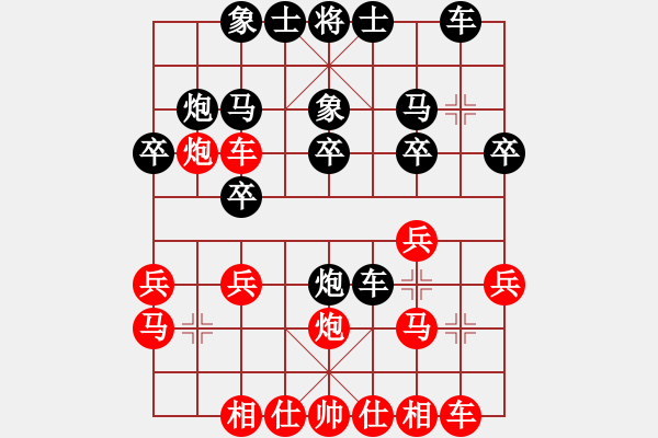 象棋棋譜圖片：風(fēng)中的紅兵(9段)-負(fù)-大兵小兵(3段) - 步數(shù)：20 