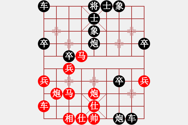 象棋棋譜圖片：中炮VS急進(jìn)中兵（后手） - 步數(shù)：40 