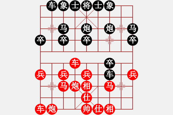 象棋棋譜圖片：禾木VS愛好象棋程(2011-6-21) - 步數(shù)：20 