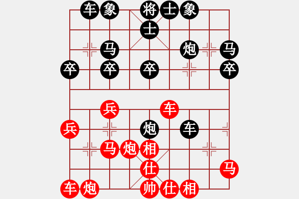 象棋棋譜圖片：禾木VS愛好象棋程(2011-6-21) - 步數(shù)：30 