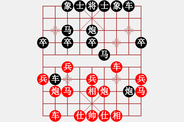 象棋棋譜圖片：蠢牛(3段)-負(fù)-從新年開始(3段) - 步數(shù)：20 