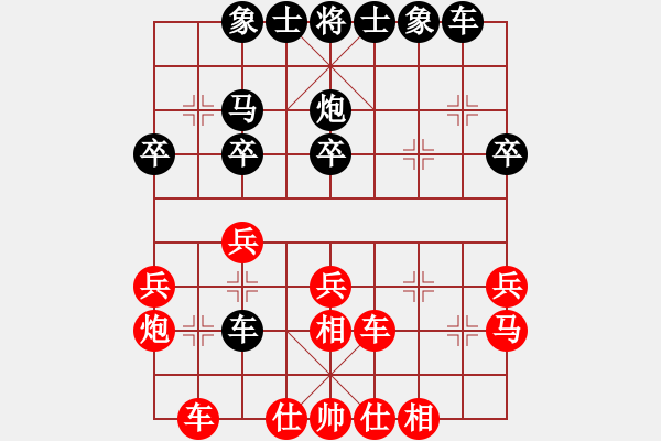 象棋棋譜圖片：蠢牛(3段)-負(fù)-從新年開始(3段) - 步數(shù)：30 