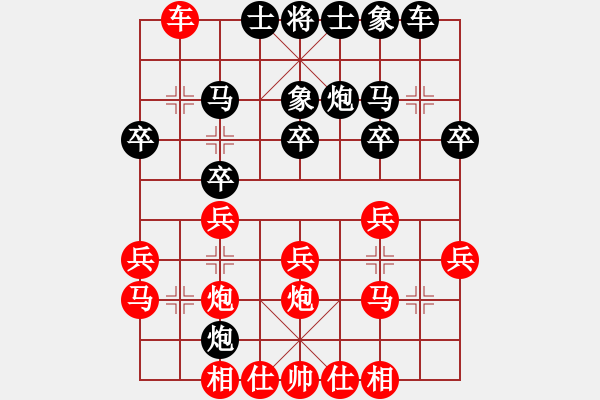 象棋棋譜圖片：弈天伯樂(lè)(7段)-負(fù)-鴻雁秋雨(9段) - 步數(shù)：20 