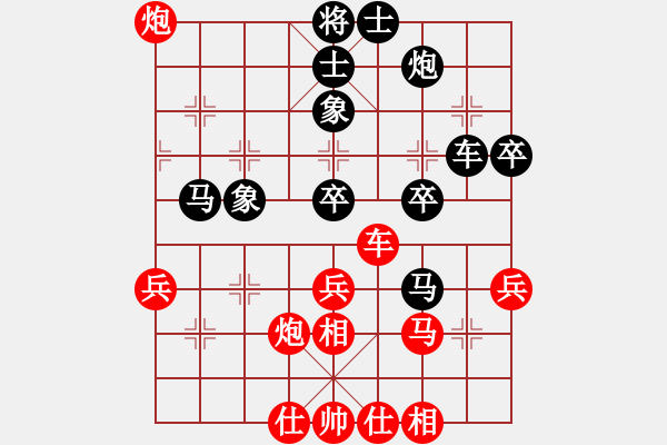 象棋棋譜圖片：給愛人修眉(北斗)-和-逆風如解意(天罡) - 步數：40 