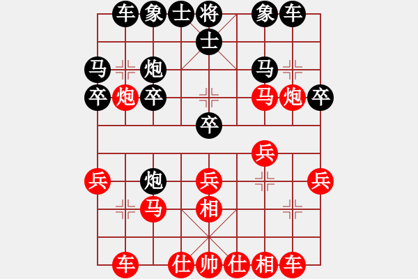 象棋棋譜圖片：滬上老胡(3段)-勝-碧水珠(1段) - 步數：20 