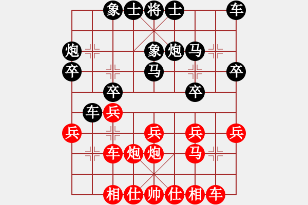 象棋棋譜圖片：xiaokai[1405533679] -VS- 天亮說(shuō)晚安[994788026] - 步數(shù)：20 