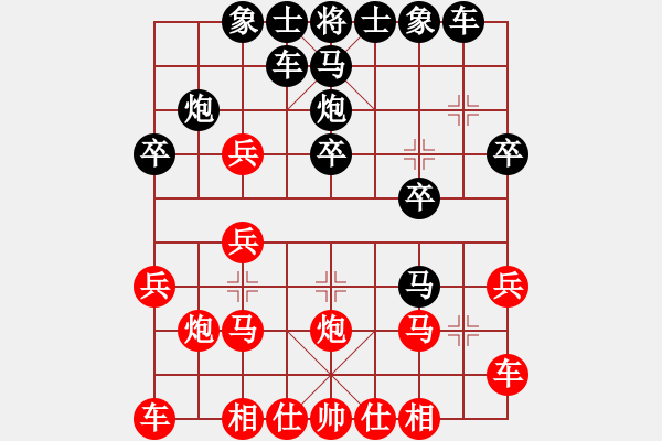 象棋棋譜圖片：棋將風(fēng)云(天帝)-負(fù)-逆天陸云(天帝) - 步數(shù)：20 