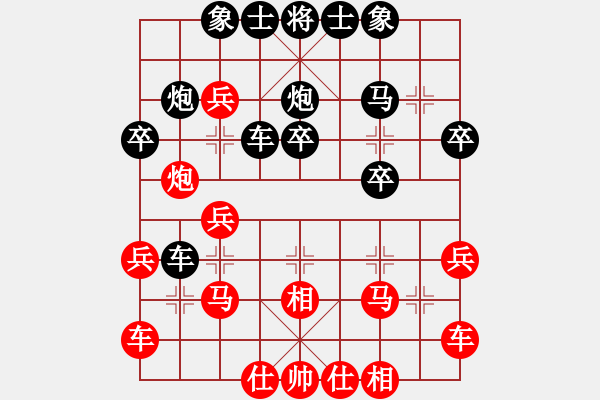 象棋棋譜圖片：棋將風(fēng)云(天帝)-負(fù)-逆天陸云(天帝) - 步數(shù)：30 