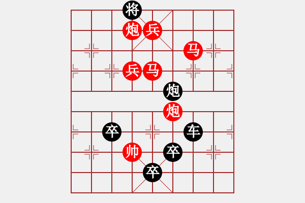 象棋棋譜圖片：字圖排局… 志在四方（13）… 孫達(dá)軍 - 步數(shù)：10 