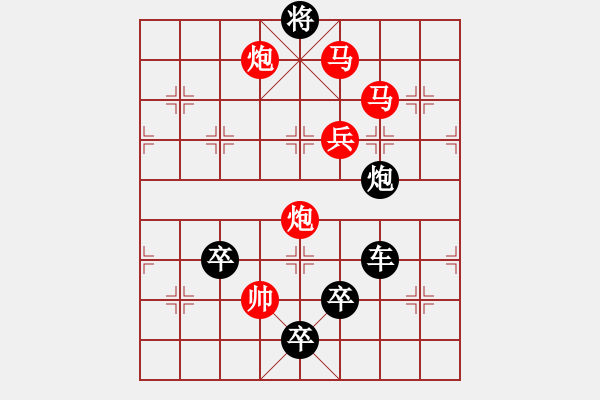 象棋棋譜圖片：字圖排局… 志在四方（13）… 孫達(dá)軍 - 步數(shù)：20 