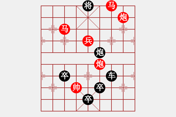 象棋棋譜圖片：字圖排局… 志在四方（13）… 孫達(dá)軍 - 步數(shù)：40 