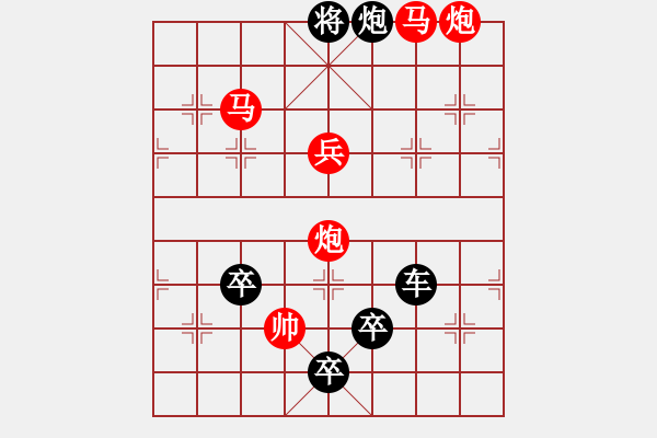 象棋棋譜圖片：字圖排局… 志在四方（13）… 孫達(dá)軍 - 步數(shù)：43 