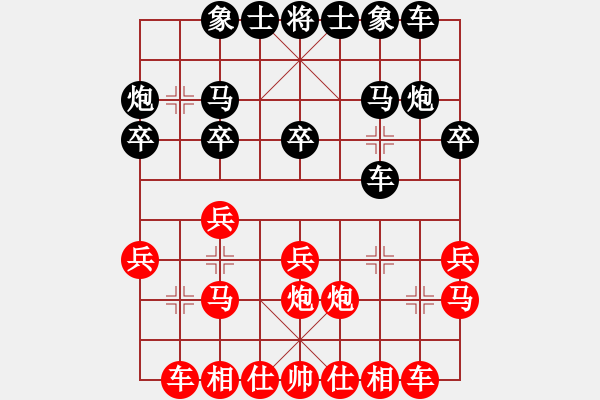 象棋棋譜圖片：小新（學(xué)1－3）先負(fù)淡泊（神1－1）202405221641.pgn - 步數(shù)：20 