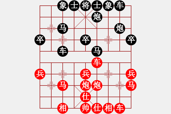 象棋棋譜圖片：小新（學(xué)1－3）先負(fù)淡泊（神1－1）202405221641.pgn - 步數(shù)：30 