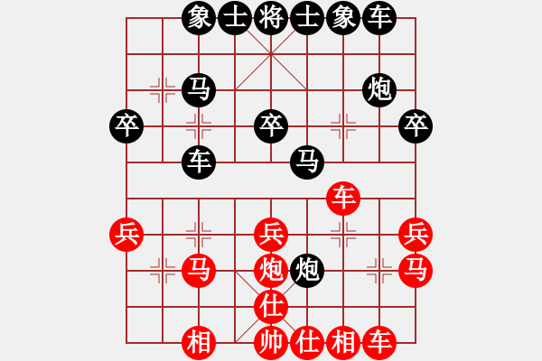 象棋棋譜圖片：小新（學(xué)1－3）先負(fù)淡泊（神1－1）202405221641.pgn - 步數(shù)：32 