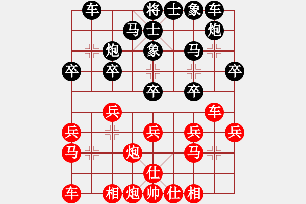 象棋棋譜圖片：濰衛(wèi)校甄(9星)-負-詩雅(玉泉) - 步數(shù)：20 