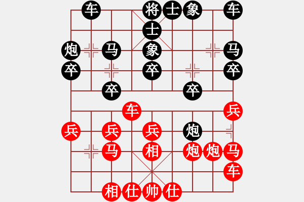 象棋棋譜圖片：倚天高手VS樂(lè)在棋中1(2015 4 23) - 步數(shù)：20 