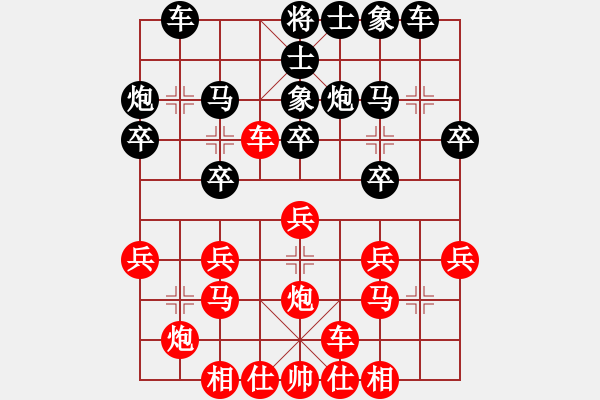 象棋棋谱图片：梁辉远 先和 李济拯 - 步数：20 