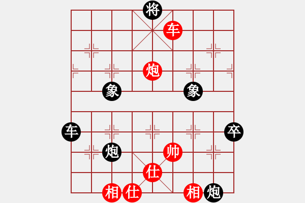 象棋棋譜圖片：中平兌紅五九炮車四進(jìn)二對(duì)黑炮2退1 紅車四退五（黑炮2進(jìn)5）antiwin(9段)-負(fù)-沮漳棋狂(9 - 步數(shù)：100 