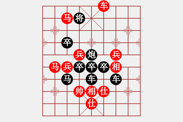 象棋棋譜圖片：第77局一曰千里 - 步數(shù)：40 