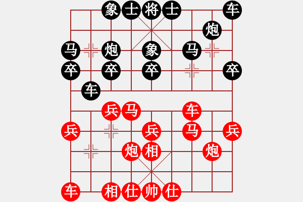 象棋棋譜圖片：昆侖 勝 楊偉(學(xué)一三) A38 飛相互進(jìn)七兵局 - 步數(shù)：20 