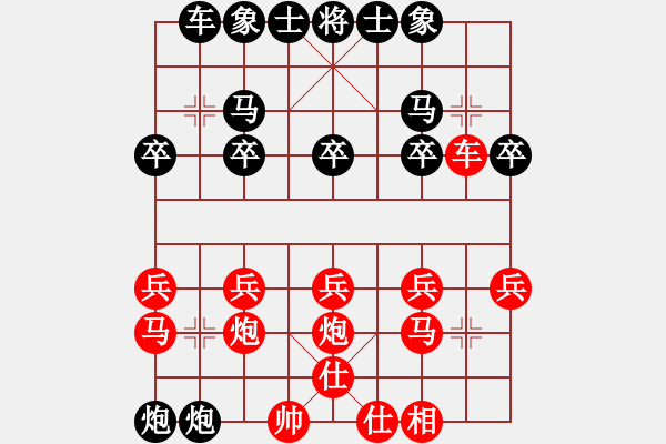 象棋棋譜圖片：[天]醉棋兒[黑] -VS- 阿狗[紅] - 步數(shù)：20 