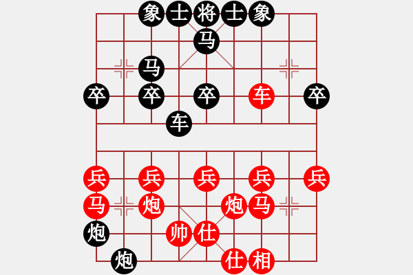 象棋棋譜圖片：[天]醉棋兒[黑] -VS- 阿狗[紅] - 步數(shù)：30 